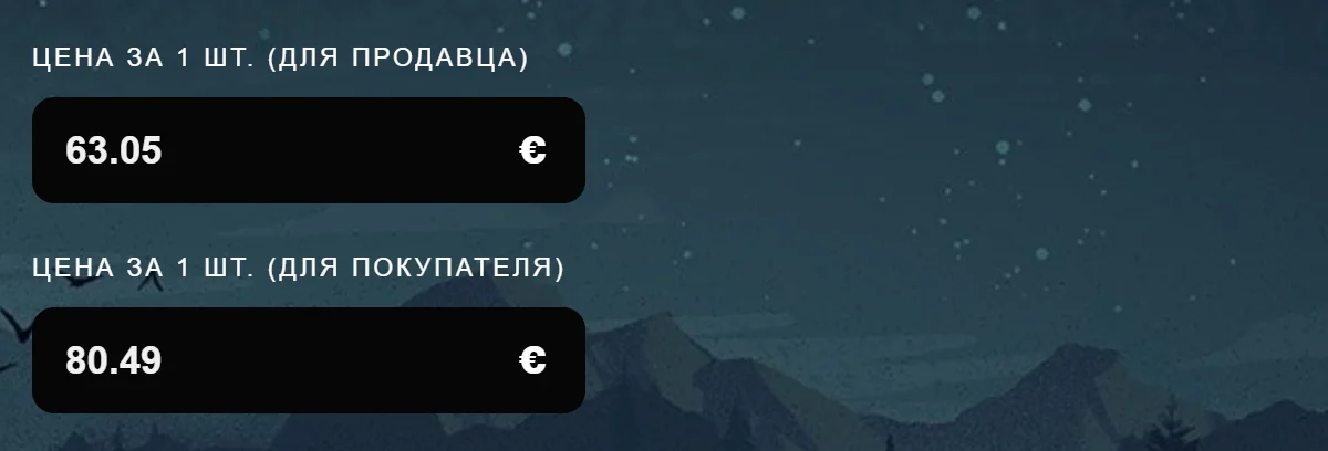 Точная цена