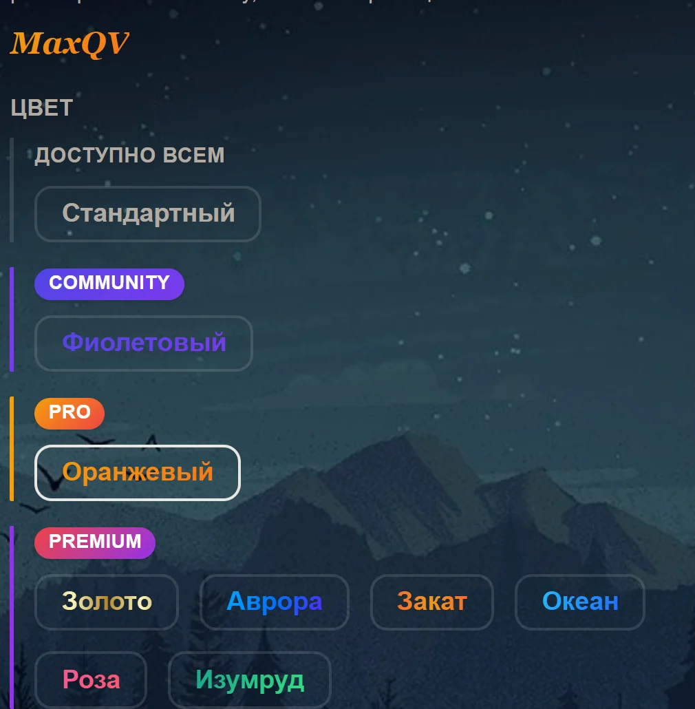 Публичные стили ника
