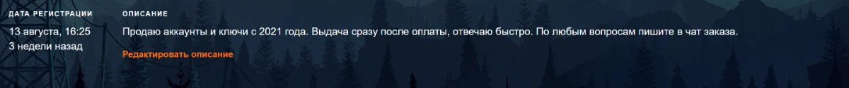 Описание профиля
